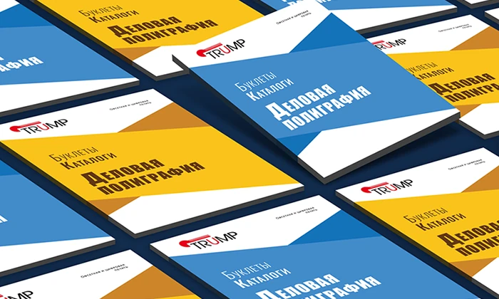 Деловая полиграфия