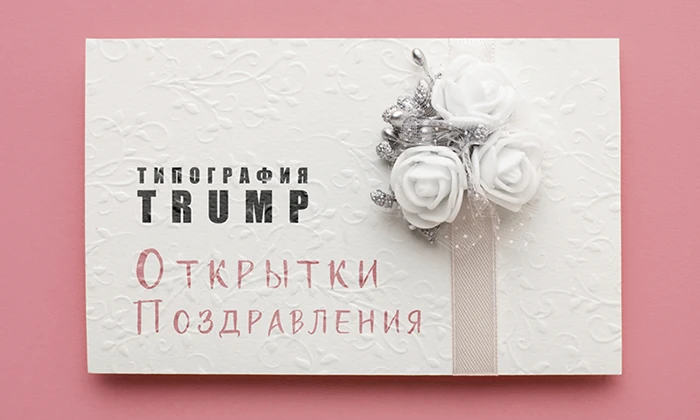 Открытки, пригласительные